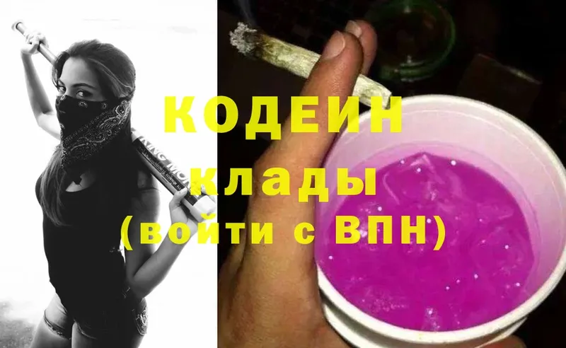 площадка официальный сайт  omg рабочий сайт  Богучар  Кодеиновый сироп Lean Purple Drank 