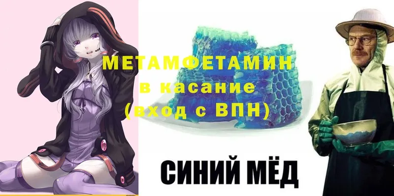 Метамфетамин Methamphetamine  Богучар 